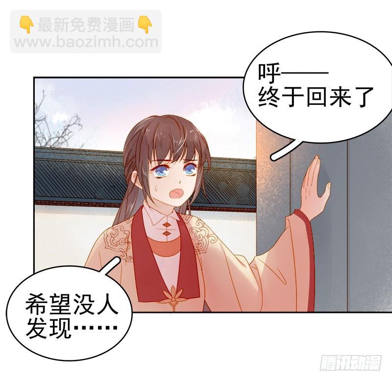 《重活一世那个男人权倾朝野》第31话汪印救场 第10页
