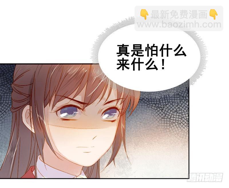 《重活一世那个男人权倾朝野》第31话汪印救场 第13页