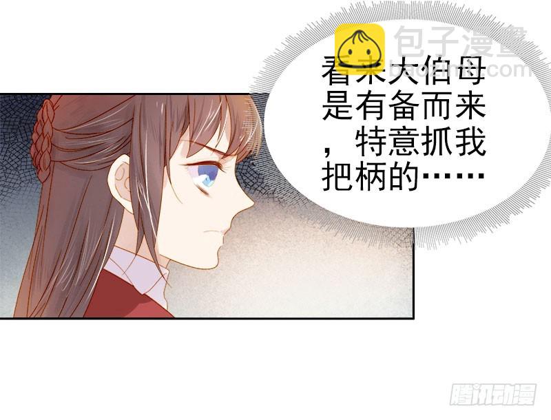《重活一世那个男人权倾朝野》第31话汪印救场 第15页