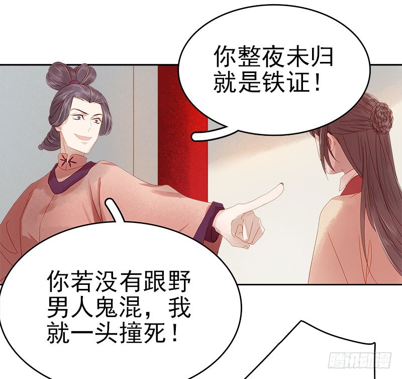《重活一世那个男人权倾朝野》第31话汪印救场 第18页
