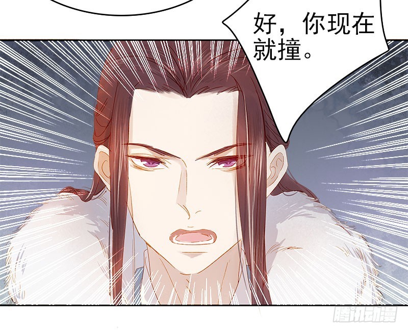 《重活一世那个男人权倾朝野》第31话汪印救场 第19页