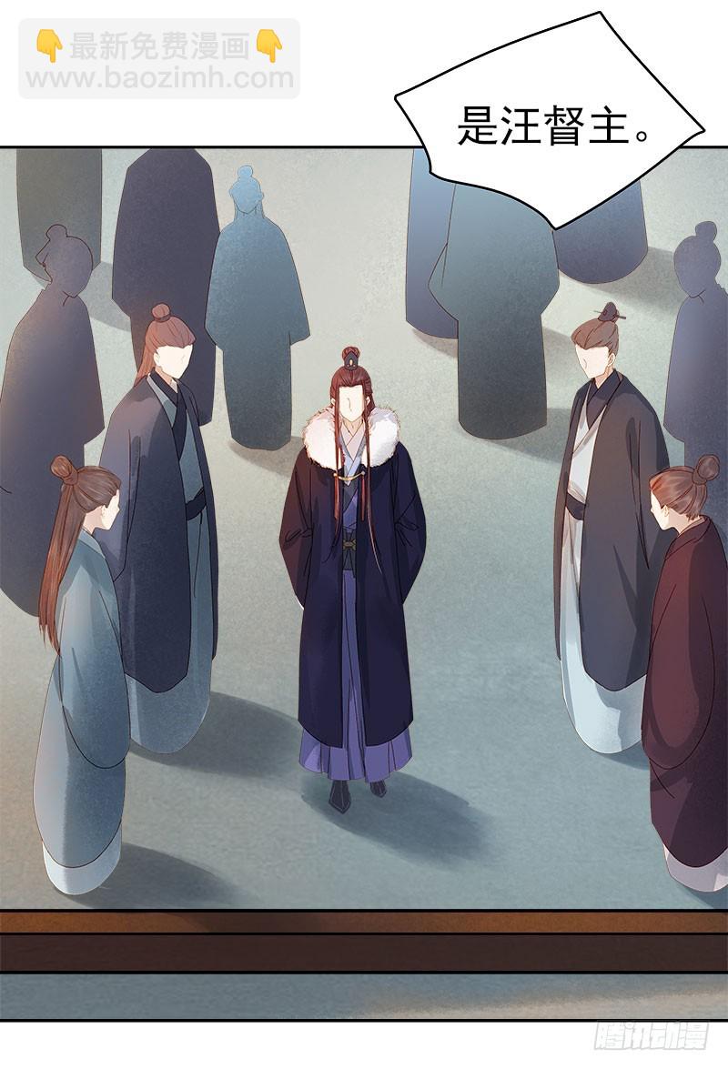 《重活一世那个男人权倾朝野》第31话汪印救场 第20页