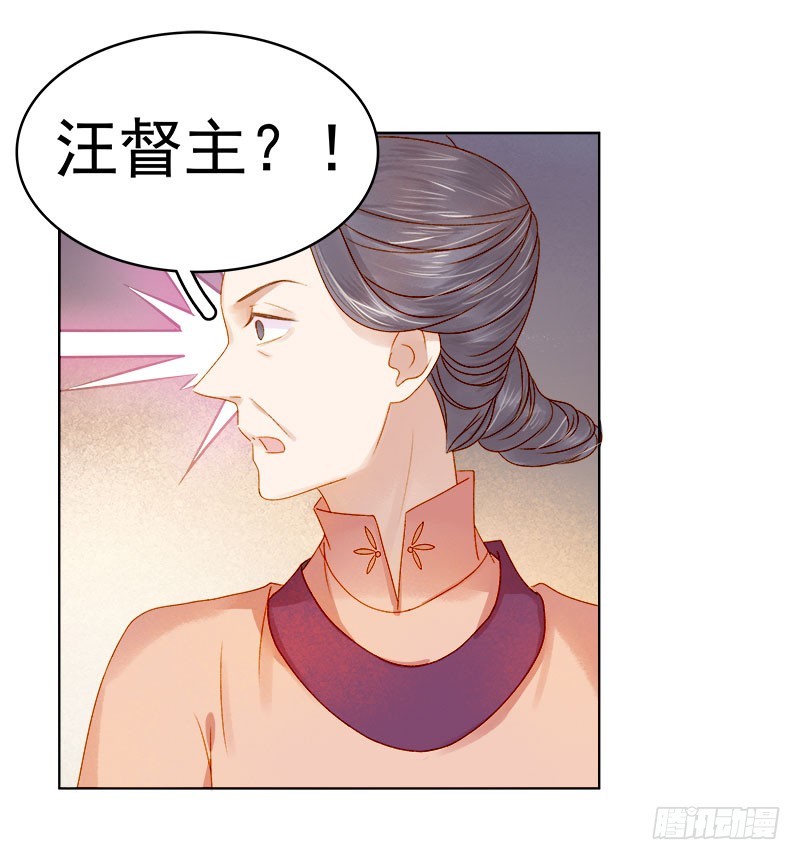 《重活一世那个男人权倾朝野》第31话汪印救场 第21页