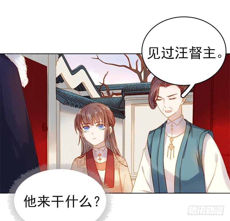 《重活一世那个男人权倾朝野》第31话汪印救场 第22页