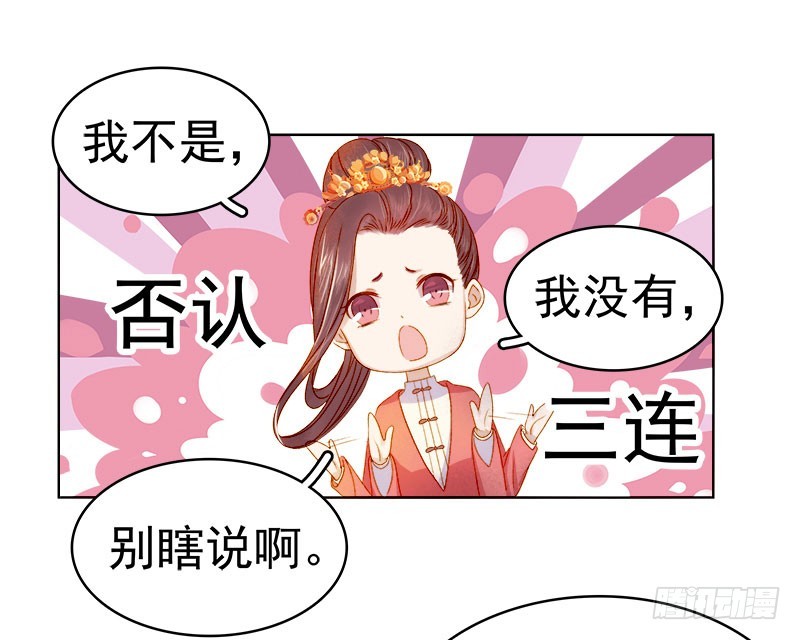 《重活一世那个男人权倾朝野》第31话汪印救场 第24页