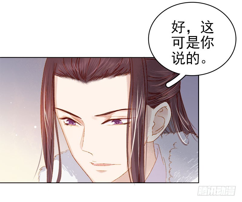 《重活一世那个男人权倾朝野》第31话汪印救场 第31页