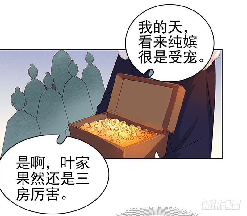《重活一世那个男人权倾朝野》第31话汪印救场 第33页