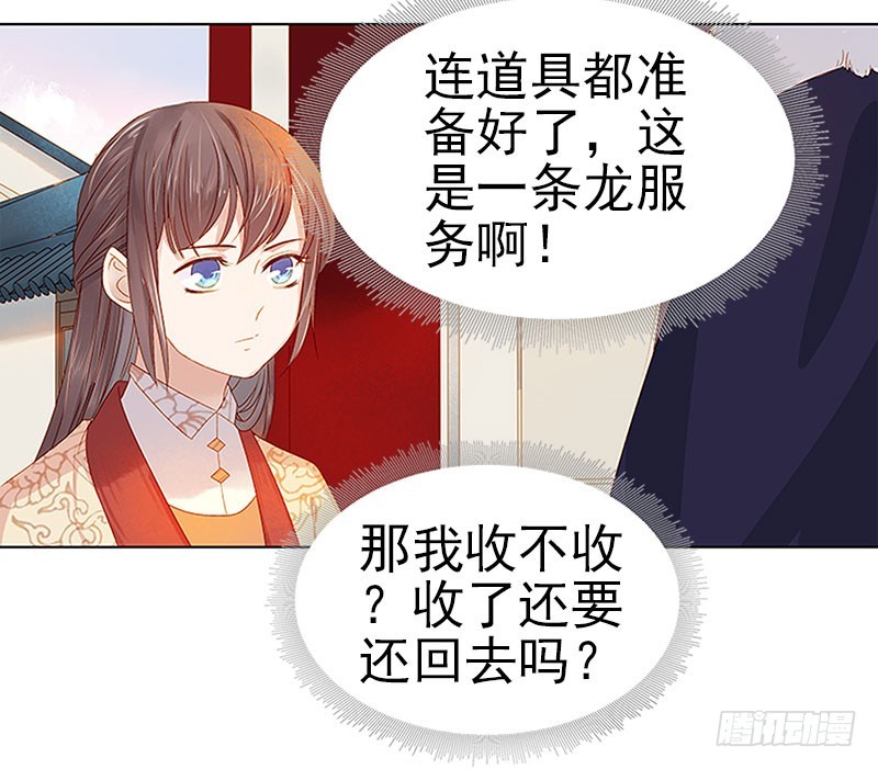 《重活一世那个男人权倾朝野》第31话汪印救场 第34页