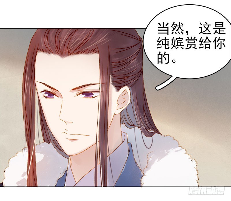 《重活一世那个男人权倾朝野》第31话汪印救场 第37页