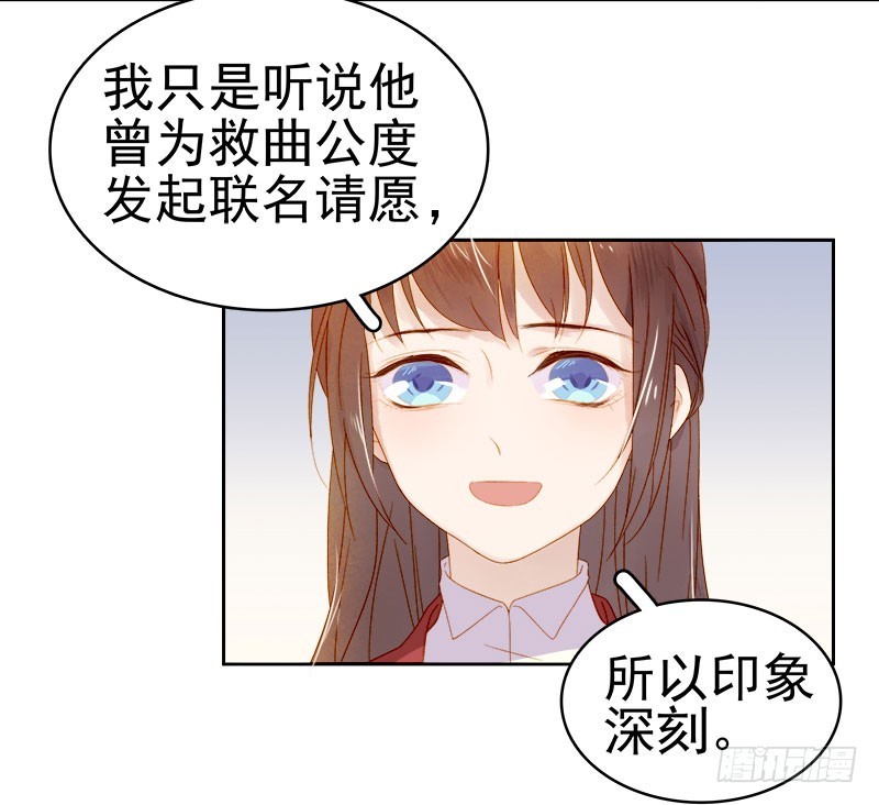 《重活一世那个男人权倾朝野》第31话汪印救场 第3页