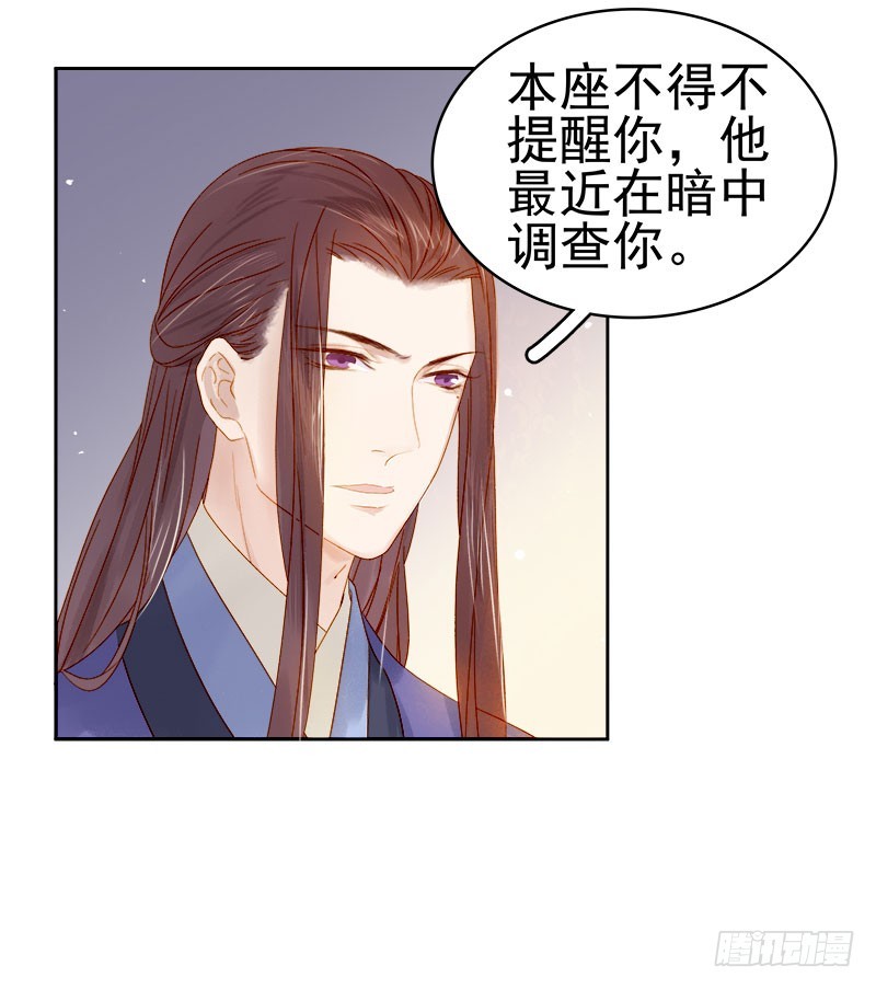 《重活一世那个男人权倾朝野》第31话汪印救场 第4页