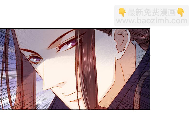 《重活一世那个男人权倾朝野》第28话 夜会答谢 第7页