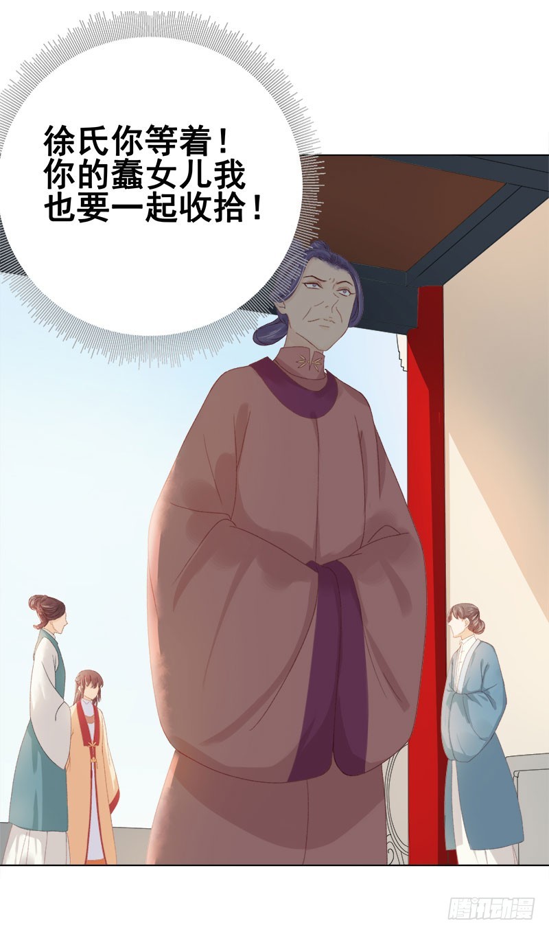 《重活一世那个男人权倾朝野》第32话 宴会 第11页