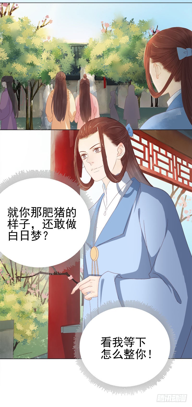 《重活一世那个男人权倾朝野》第32话 宴会 第21页