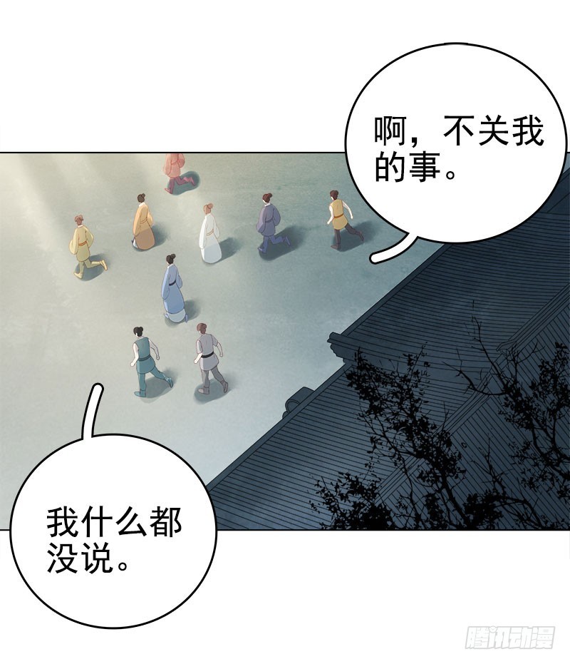 《重活一世那个男人权倾朝野》第32话 宴会 第4页