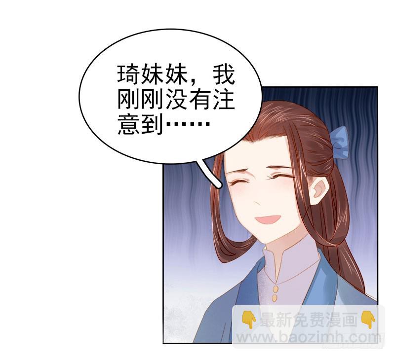 《重活一世那个男人权倾朝野》第33话解围 第11页