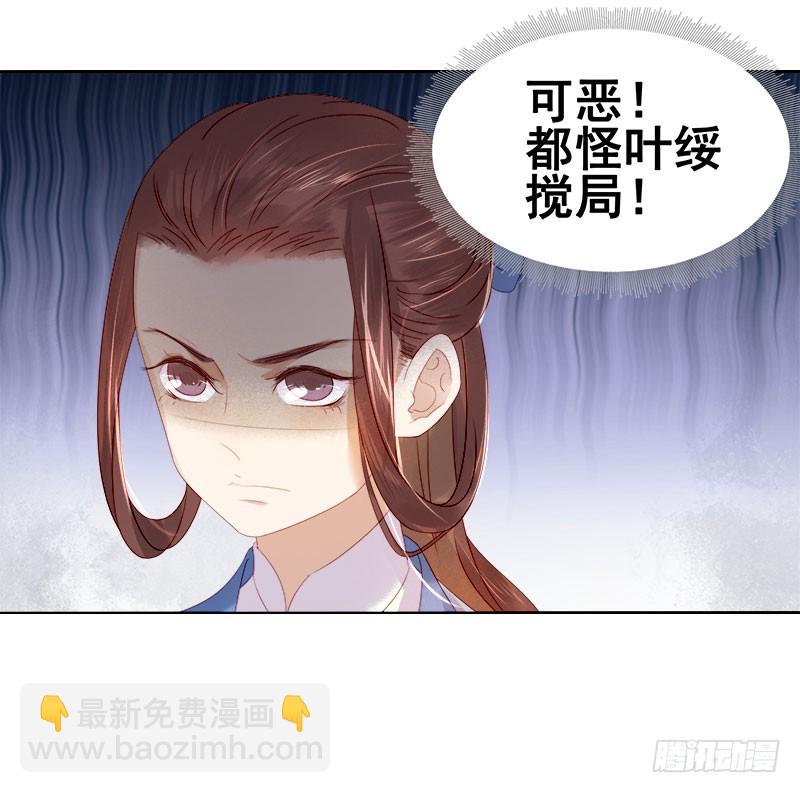 《重活一世那个男人权倾朝野》第33话解围 第26页