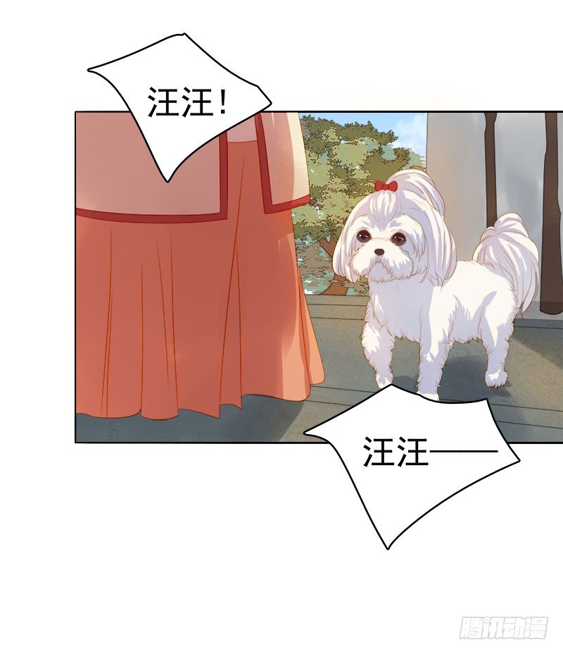 《重活一世那个男人权倾朝野》第33话解围 第27页