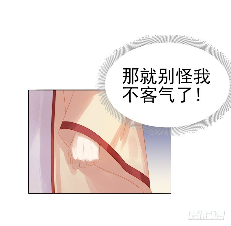 《重活一世那个男人权倾朝野》第33话解围 第31页