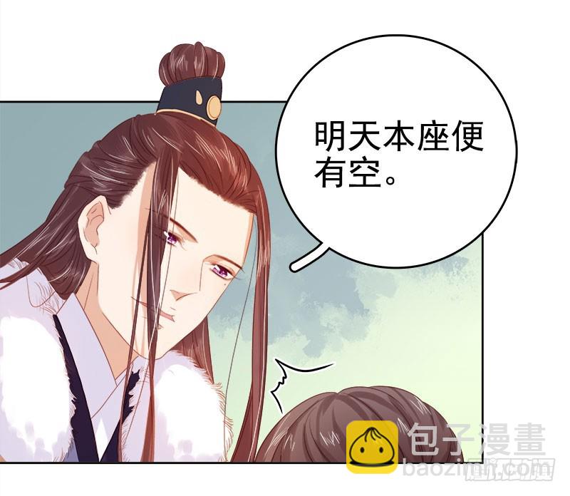 《重活一世那个男人权倾朝野》第35话 约会 第14页