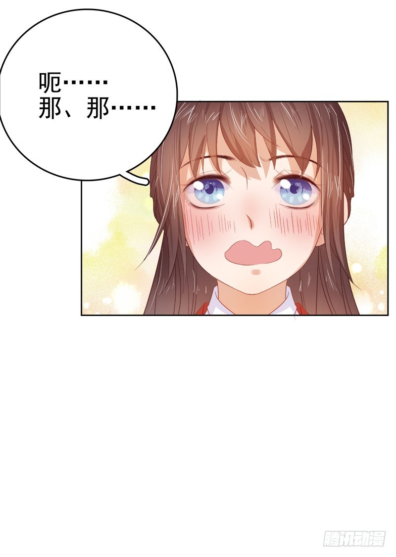 《重活一世那个男人权倾朝野》第35话 约会 第15页