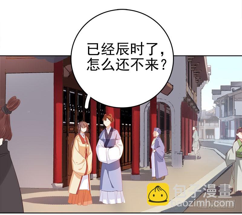 《重活一世那个男人权倾朝野》第35话 约会 第20页
