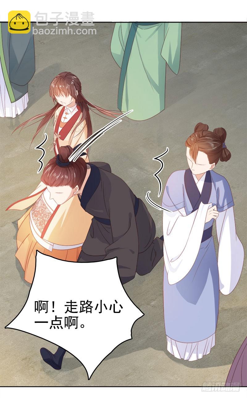 《重活一世那个男人权倾朝野》第35话 约会 第22页
