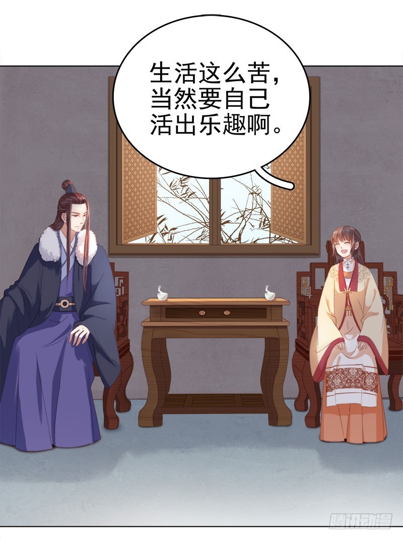 《重活一世那个男人权倾朝野》第35话 约会 第2页