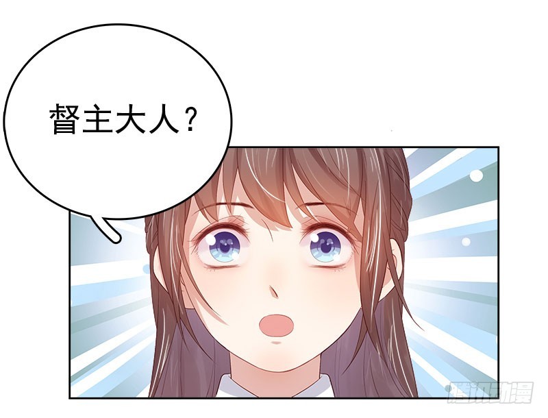 《重活一世那个男人权倾朝野》第35话 约会 第33页