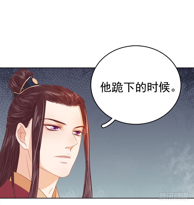 《重活一世那个男人权倾朝野》第35话 约会 第36页