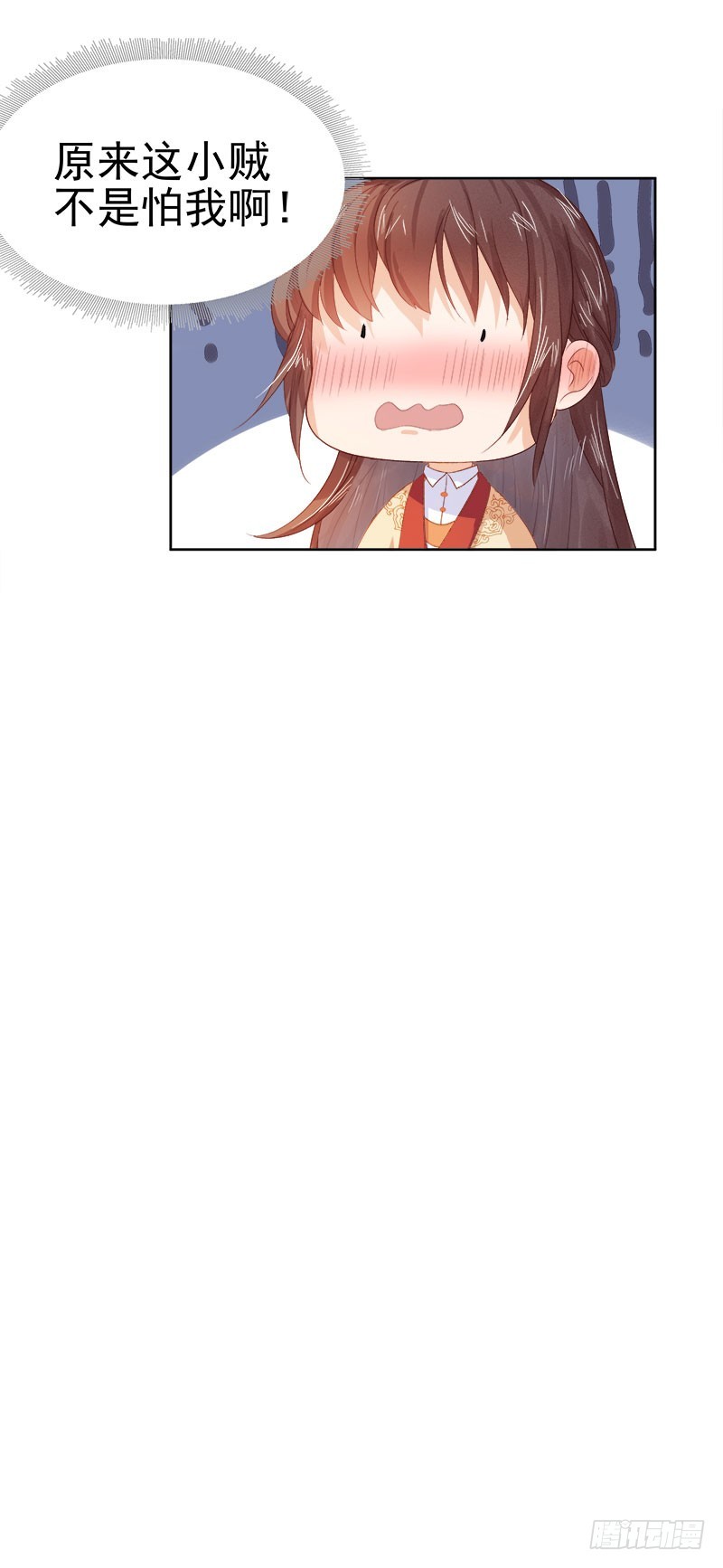《重活一世那个男人权倾朝野》第35话 约会 第37页