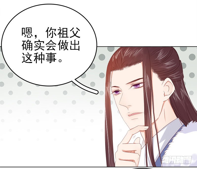 《重活一世那个男人权倾朝野》第34话 价值 第30页