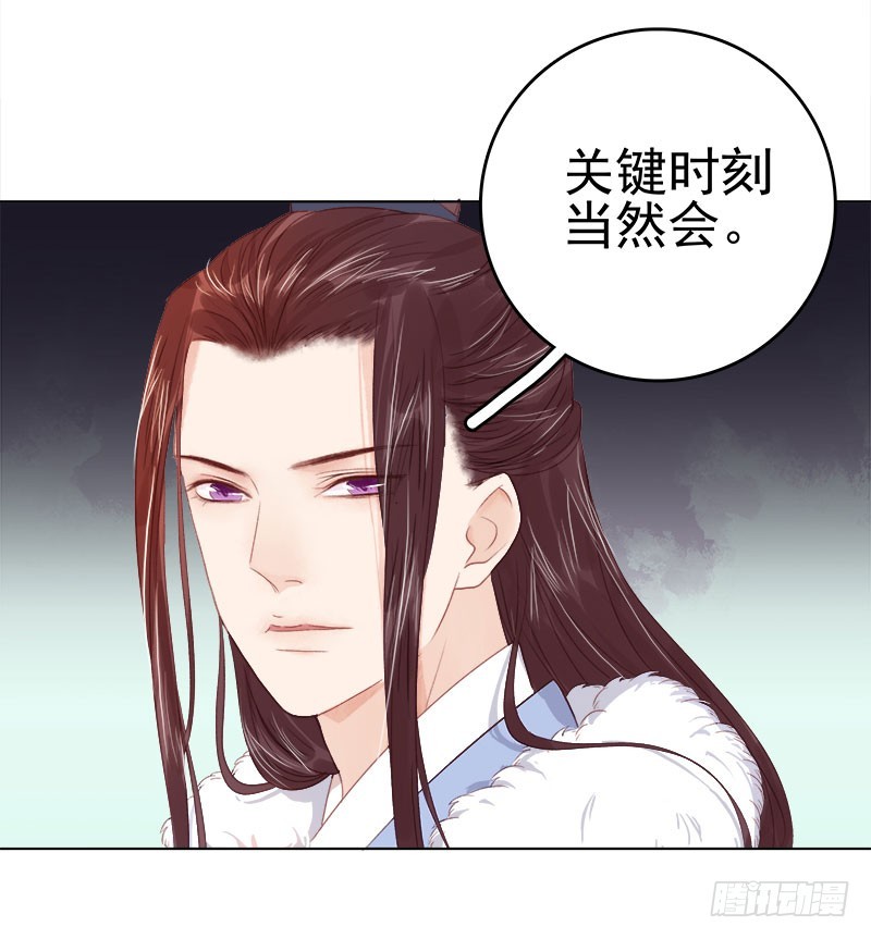《重活一世那个男人权倾朝野》第34话 价值 第34页
