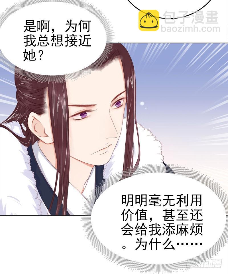 《重活一世那个男人权倾朝野》第34话 价值 第36页