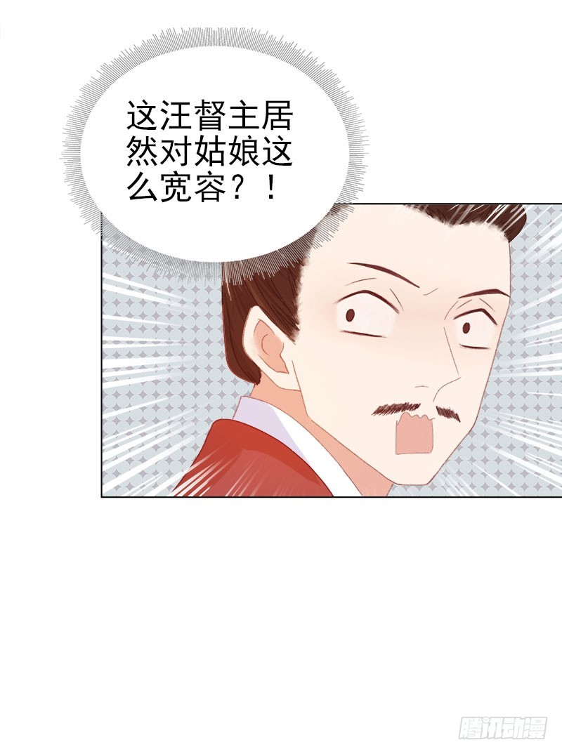 《重活一世那个男人权倾朝野》第34话 价值 第40页