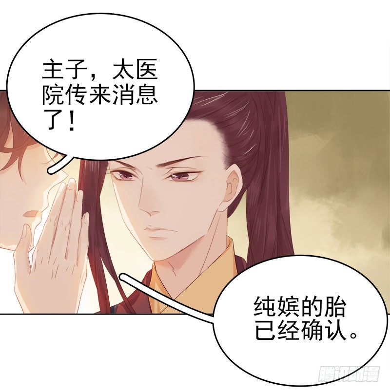 《重活一世那个男人权倾朝野》第34话 价值 第6页