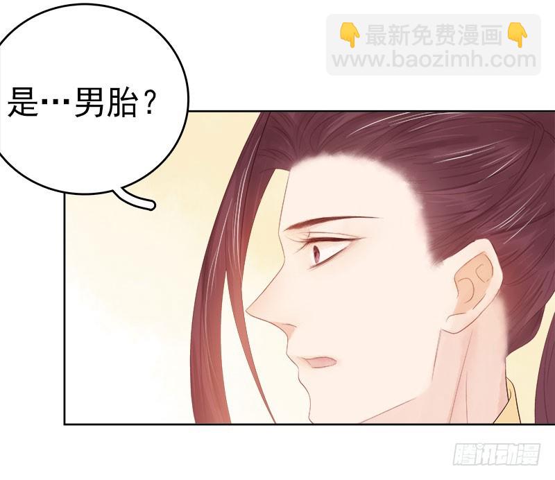《重活一世那个男人权倾朝野》第34话 价值 第7页