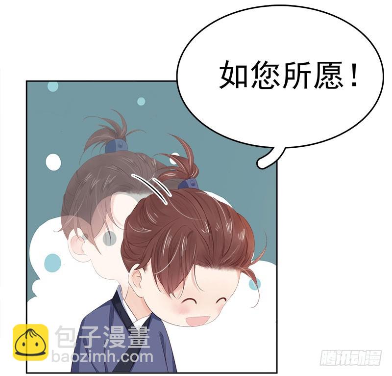 《重活一世那个男人权倾朝野》第34话 价值 第8页