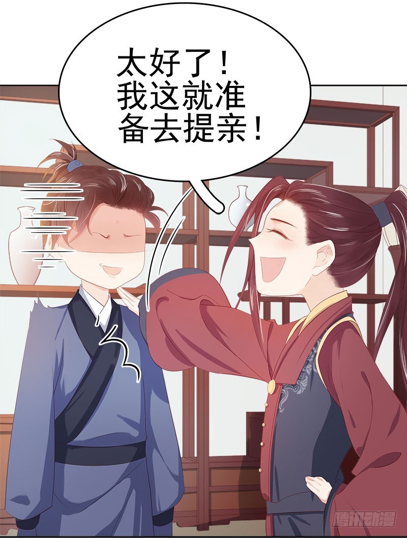 《重活一世那个男人权倾朝野》第34话 价值 第9页