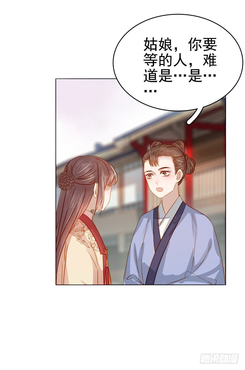 《重活一世那个男人权倾朝野》第36话 逛集市 第10页