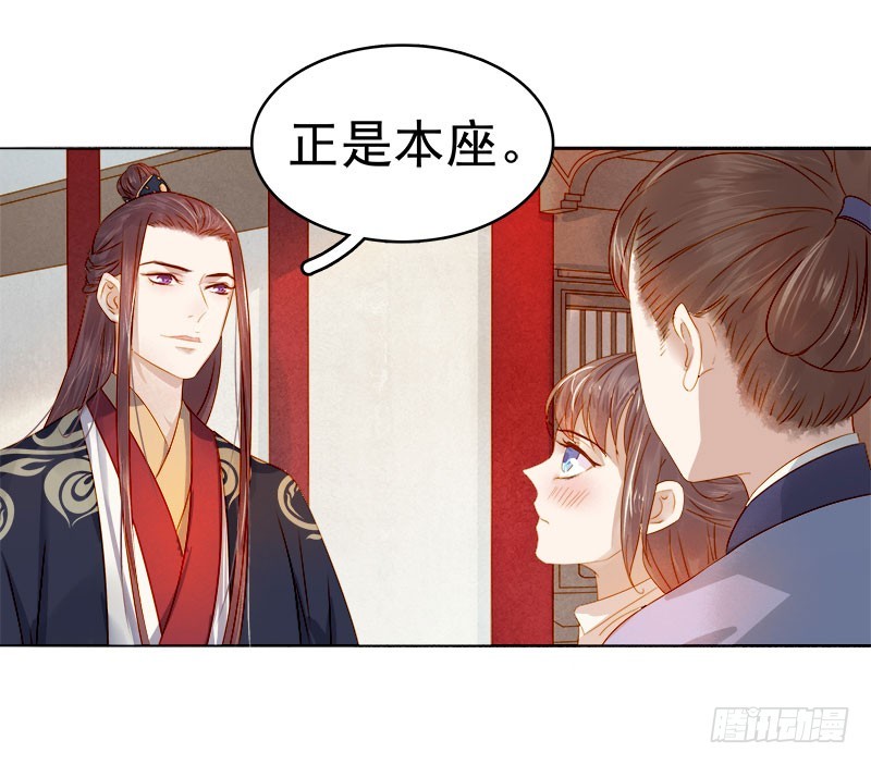 《重活一世那个男人权倾朝野》第36话 逛集市 第11页