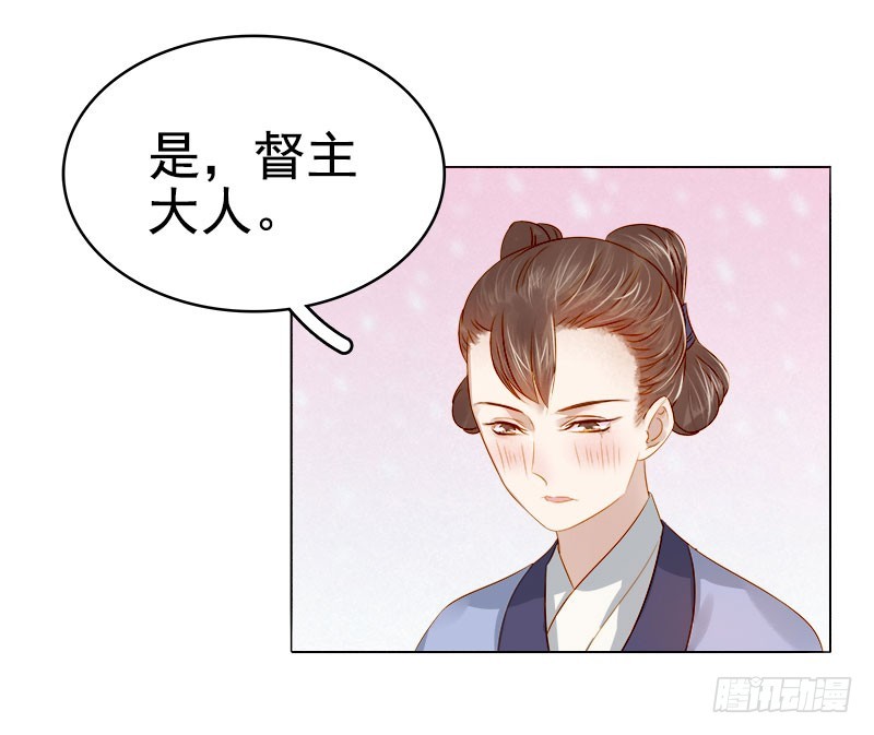 《重活一世那个男人权倾朝野》第36话 逛集市 第12页