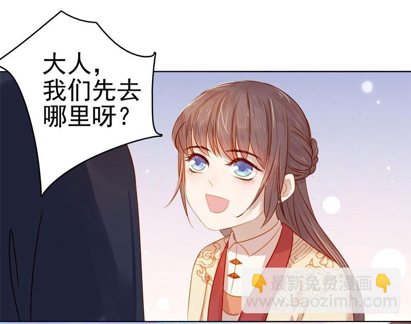 《重活一世那个男人权倾朝野》第36话 逛集市 第15页