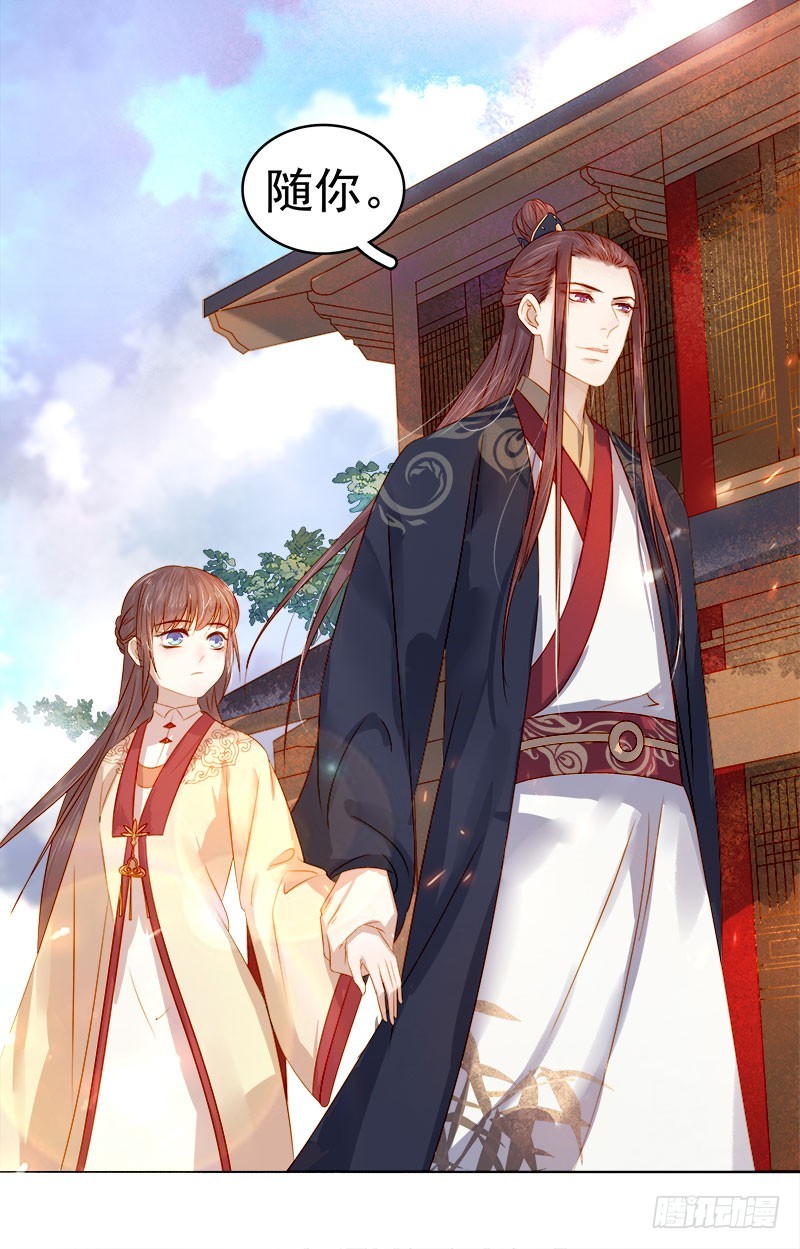 《重活一世那个男人权倾朝野》第36话 逛集市 第16页