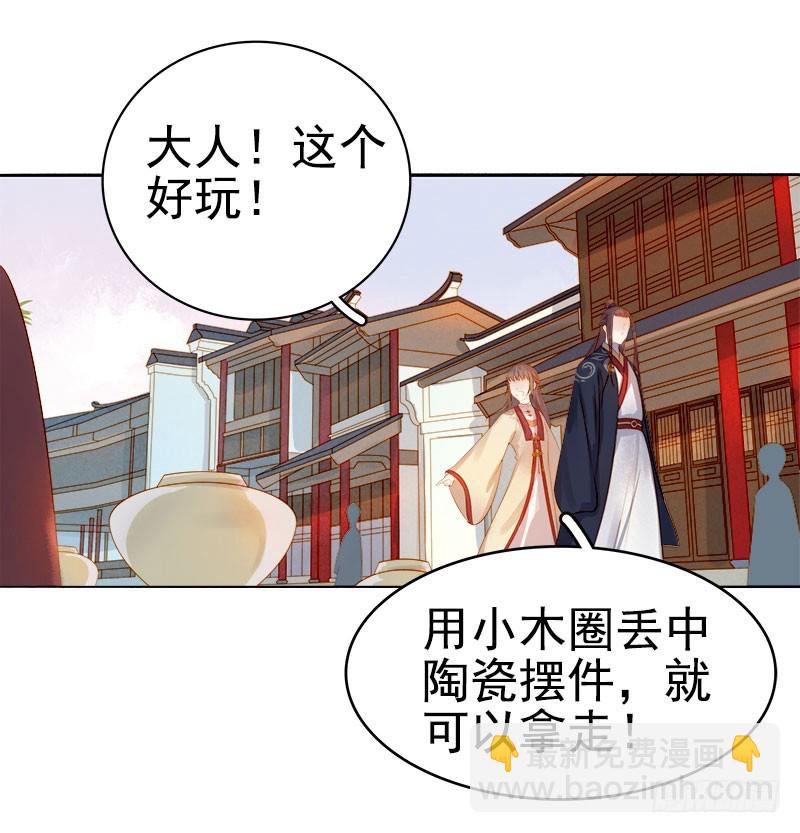 《重活一世那个男人权倾朝野》第36话 逛集市 第20页