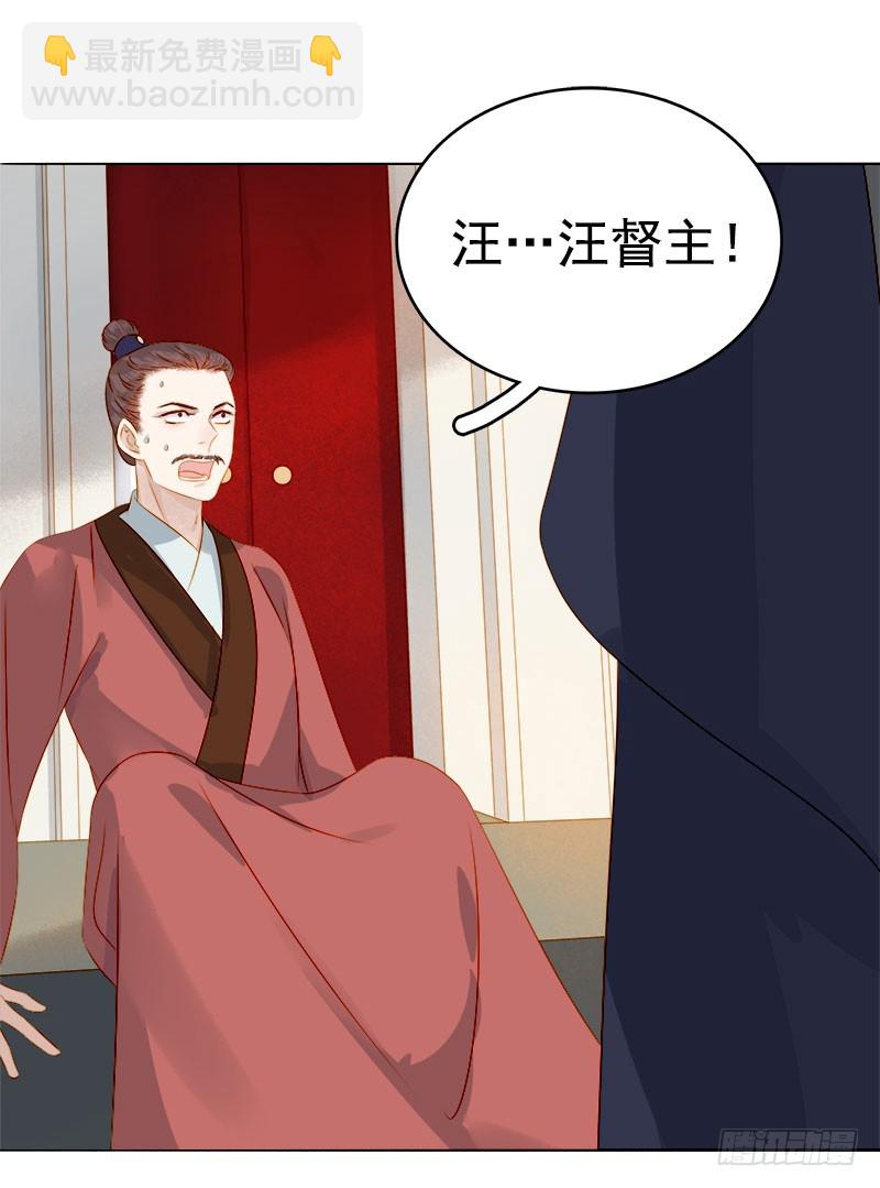 《重活一世那个男人权倾朝野》第36话 逛集市 第23页