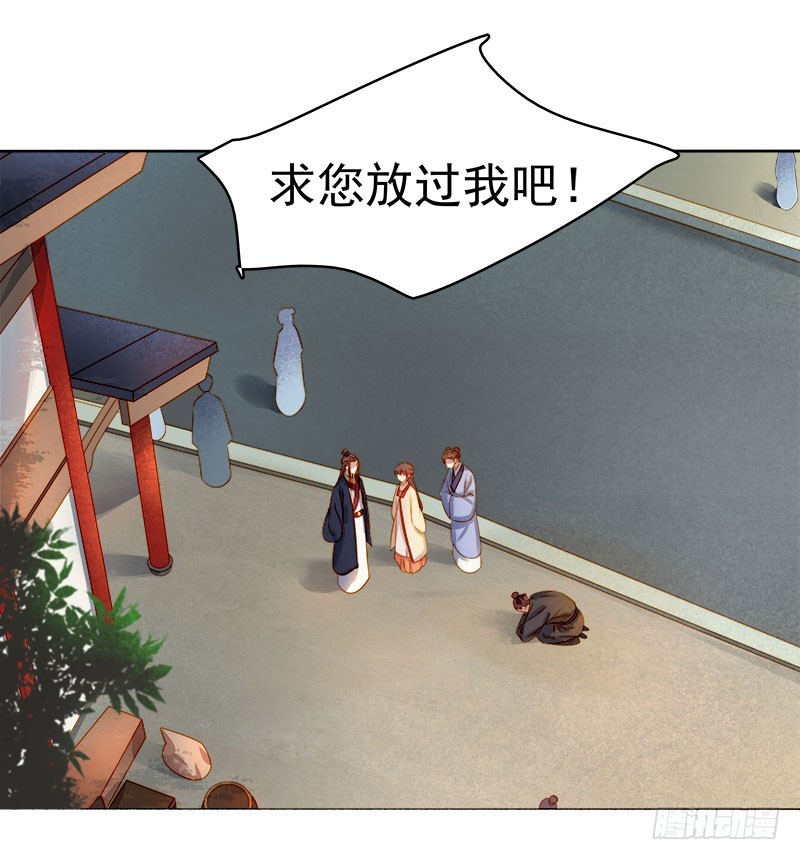 《重活一世那个男人权倾朝野》第36话 逛集市 第2页