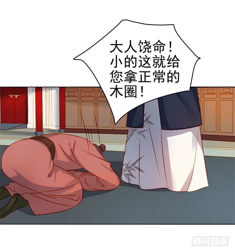 《重活一世那个男人权倾朝野》第36话 逛集市 第30页