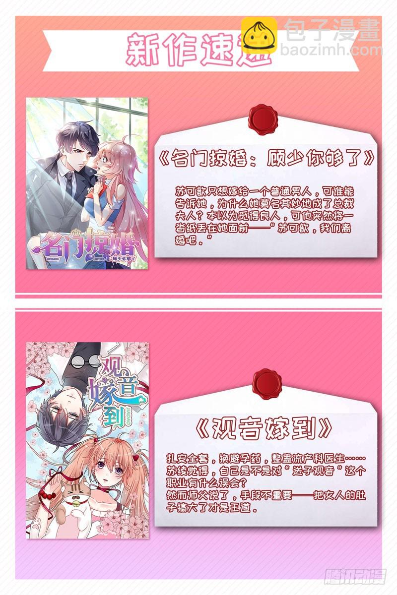 《重活一世那个男人权倾朝野》第36话 逛集市 第41页