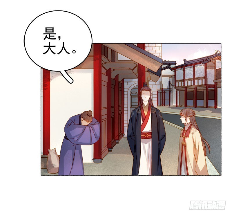 《重活一世那个男人权倾朝野》第36话 逛集市 第4页